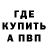 APVP кристаллы Arslan Durdiyev