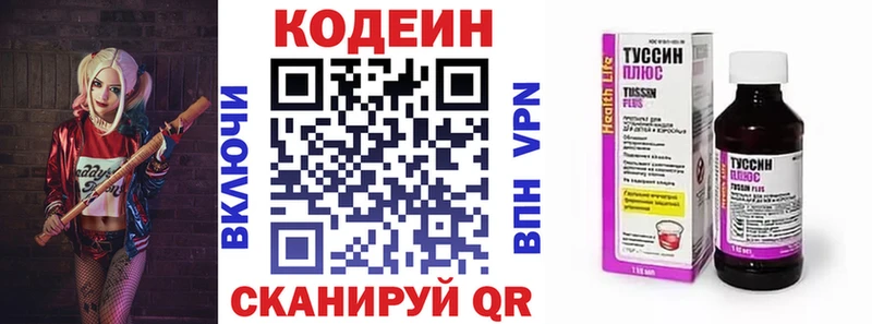 Кодеиновый сироп Lean напиток Lean (лин)  Купить закладки  Пудож 