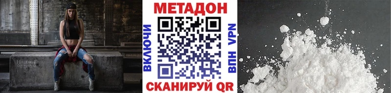 МЕТАДОН кристалл  Купить закладки  Пудож 
